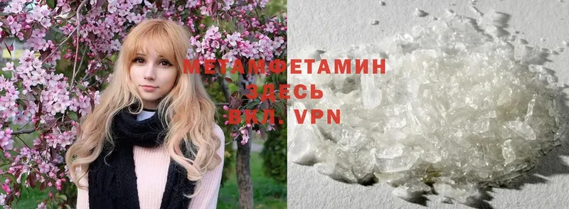 Метамфетамин Methamphetamine  купить наркотики сайты  Холмск 