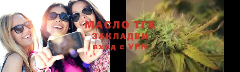 МЕГА ССЫЛКА  Холмск  Дистиллят ТГК вейп 